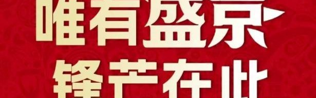 9393体育平台-铁人将于4月5日举办球星见面会，姆本扎、安以恩和瓦吉奇出席